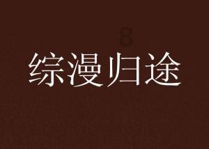 刺客信条奥德赛