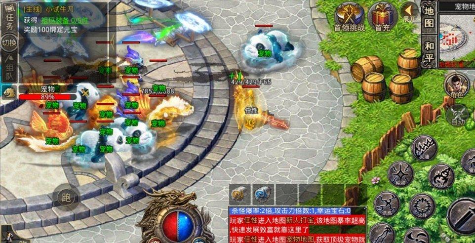 口袋森林世界杯防守战