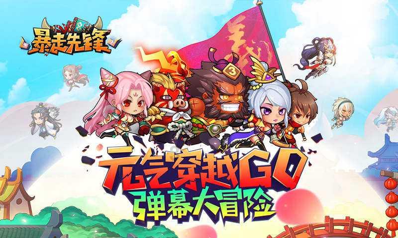 逗小猴开心系列205