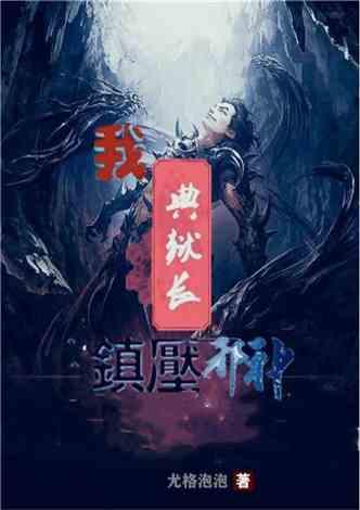 提出心灵成长的动力来自于心理能量的是哪一位心理学家？游戏画面