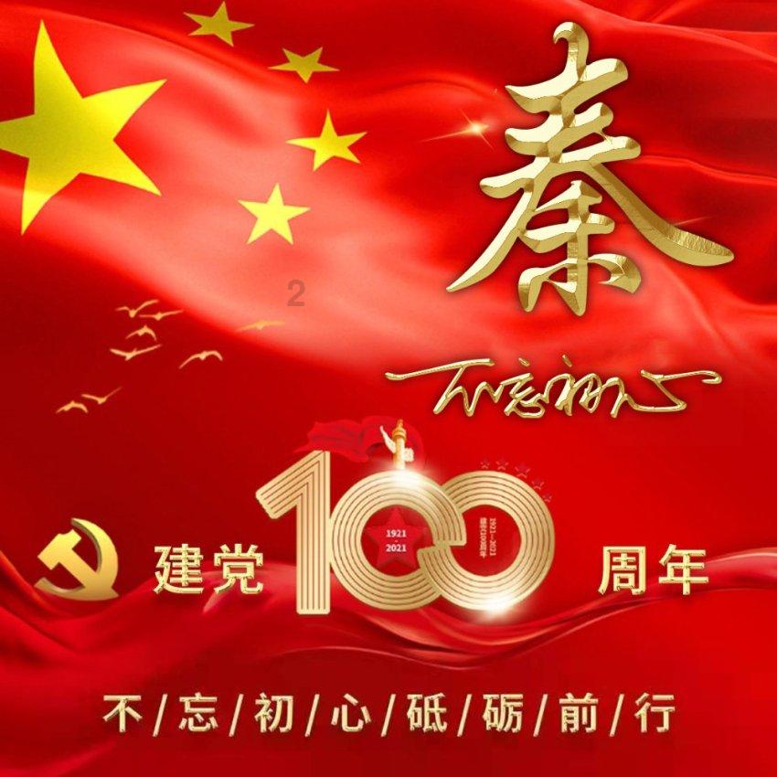 陈怀璧—2023 向 500 强企业重点推荐的艺术家