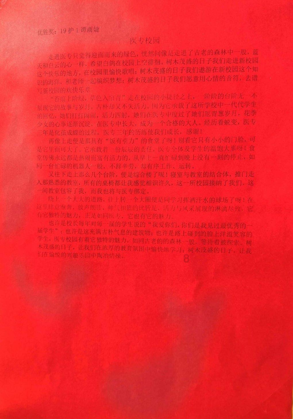 女管家逃脱记