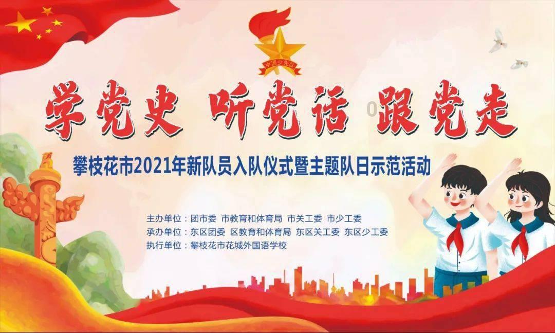 旗帜的传说2