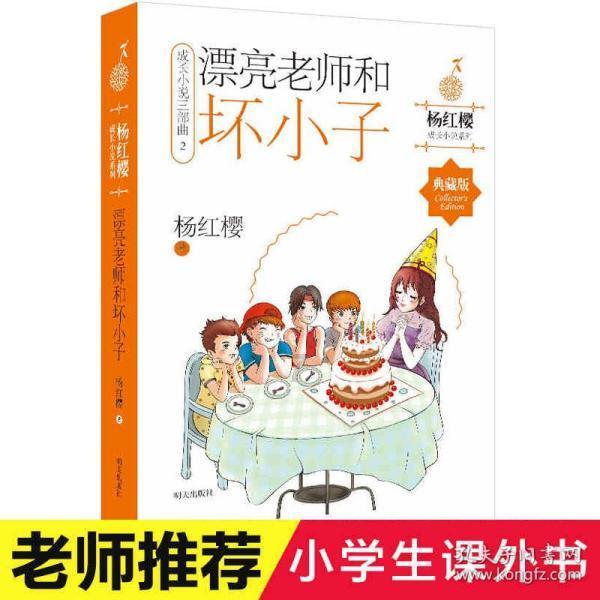 雷神之战